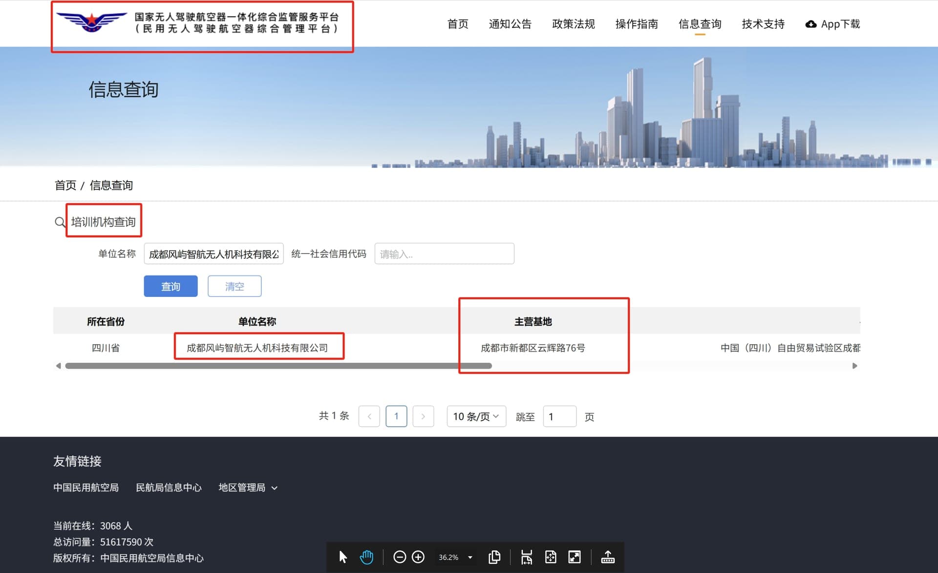 民航局 UOM官方备案（备案号：UAS-JG-2150）