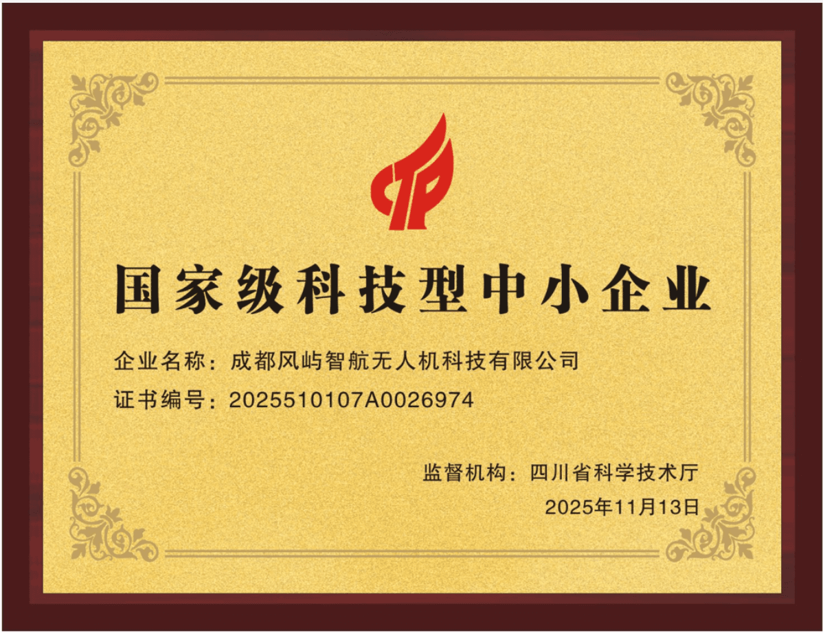 民用无人机驾驶员培训中心